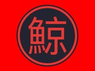 Featured image for Kujira 